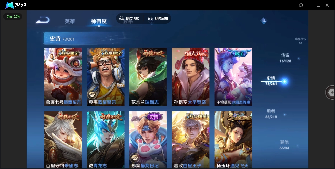 WZHMY3257955王者荣耀账号详情图11