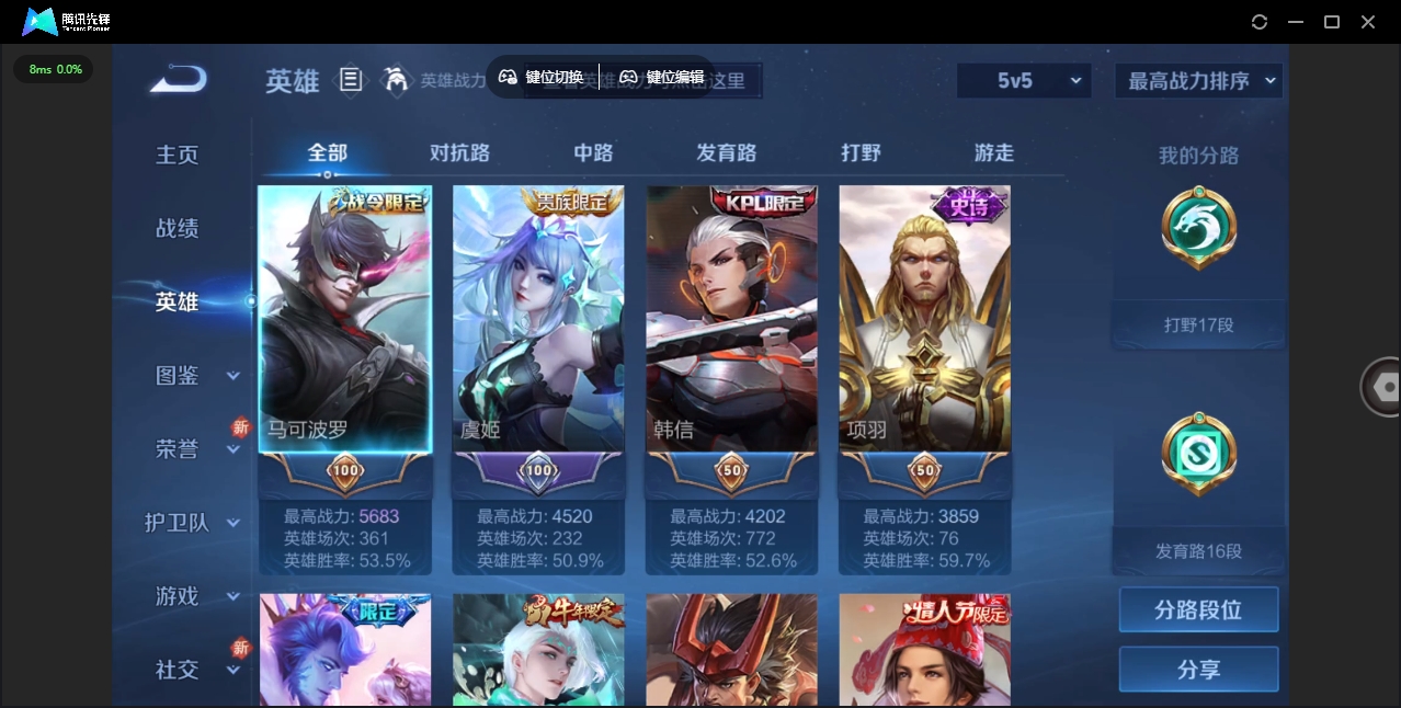 WZHMY3257955王者荣耀账号详情图3