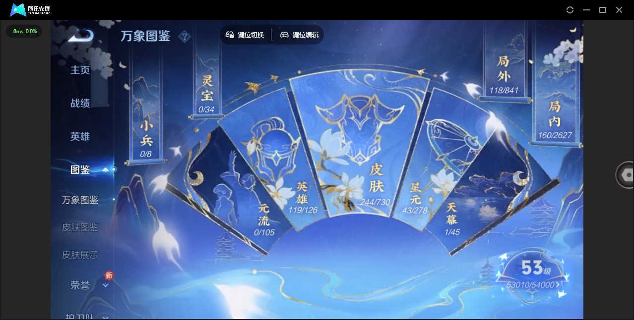 WZHMY3257955王者荣耀账号详情图4