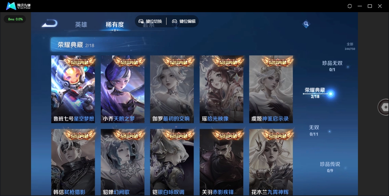 WZHMY3257955王者荣耀账号详情图6