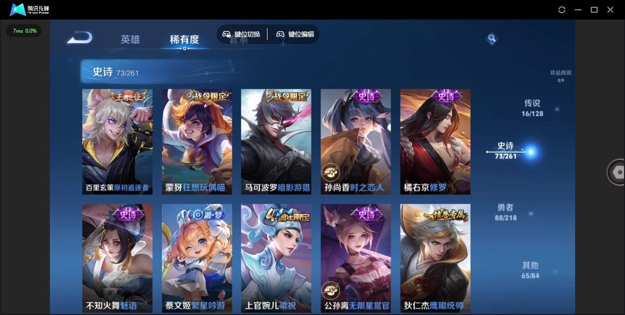 WZHMY3257955王者荣耀账号详情图10
