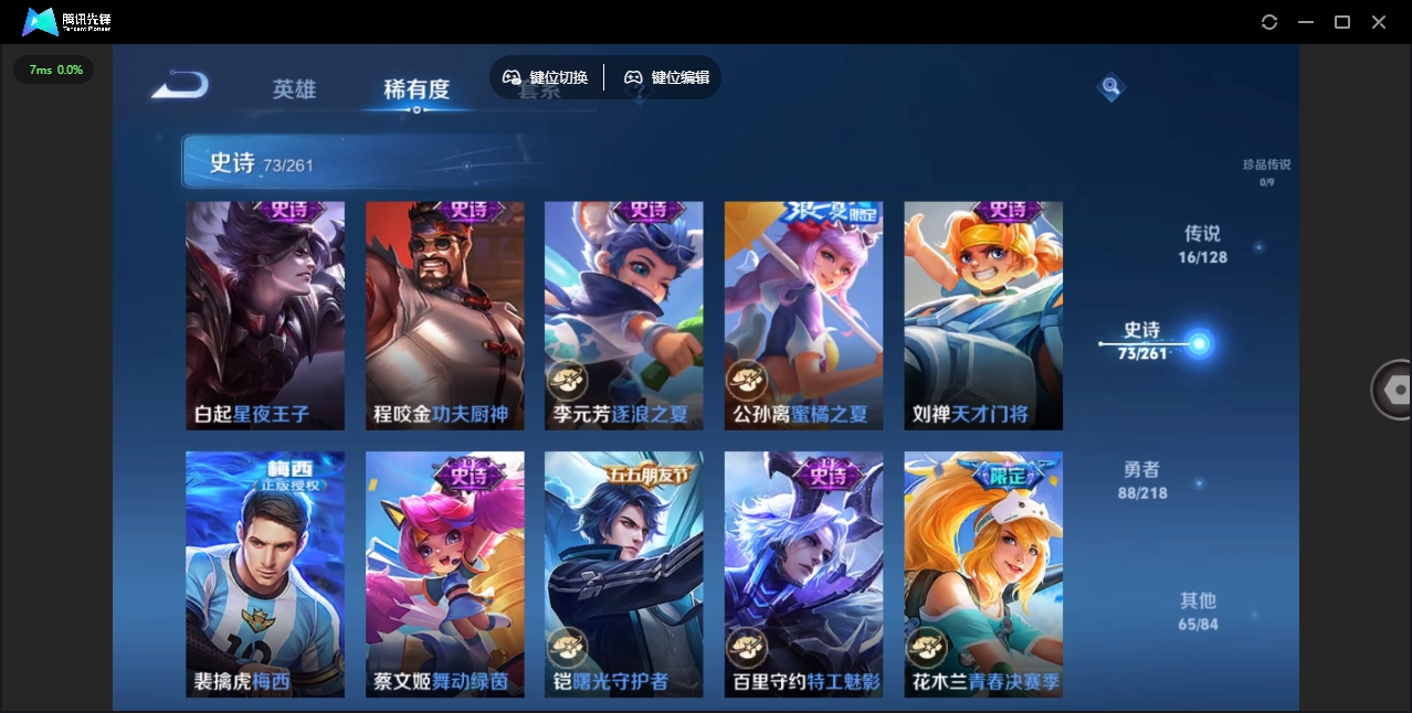WZHMY3257955王者荣耀账号详情图12