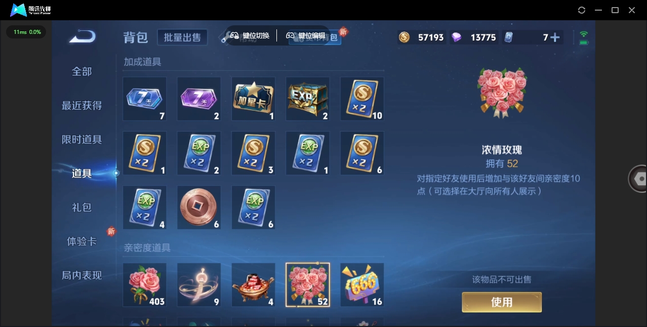 WZHMY3257955王者荣耀账号详情图21