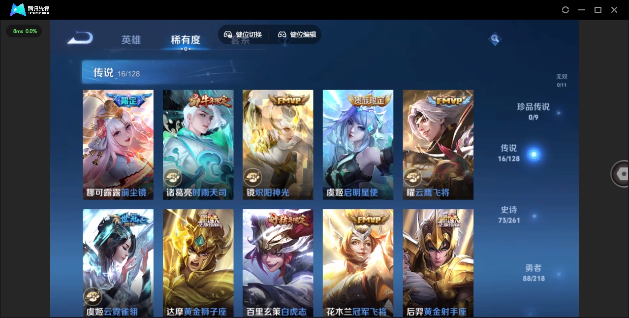 WZHMY3257955王者荣耀账号详情图8