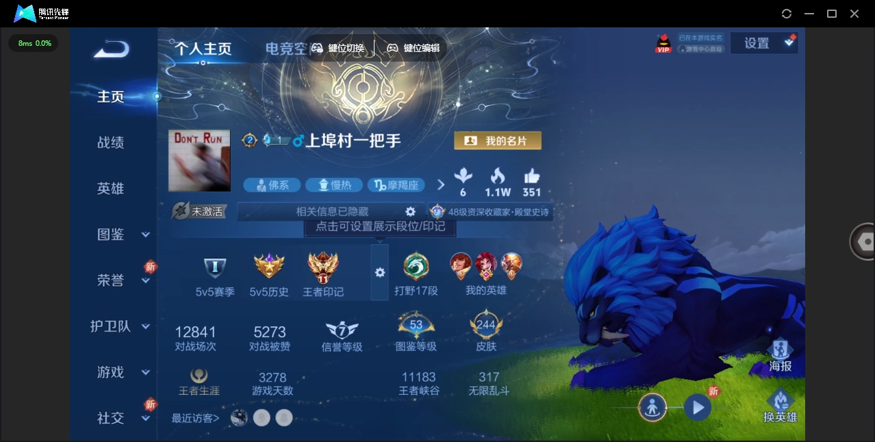 WZHMY3257955王者荣耀账号详情图2