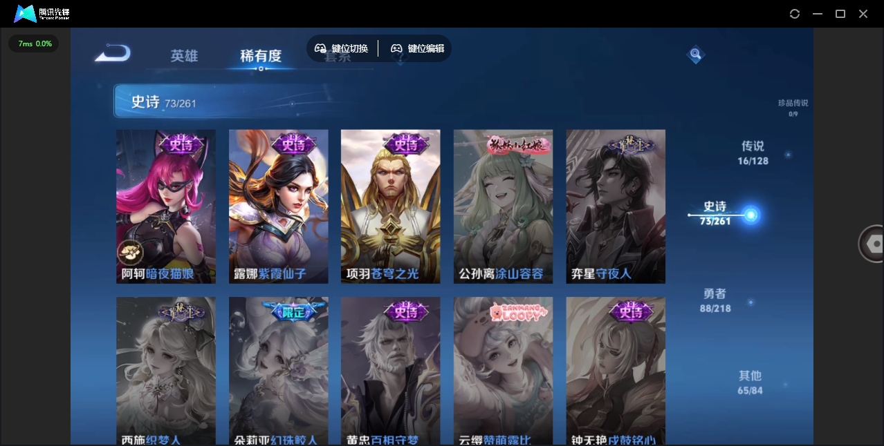 WZHMY3257955王者荣耀账号详情图16