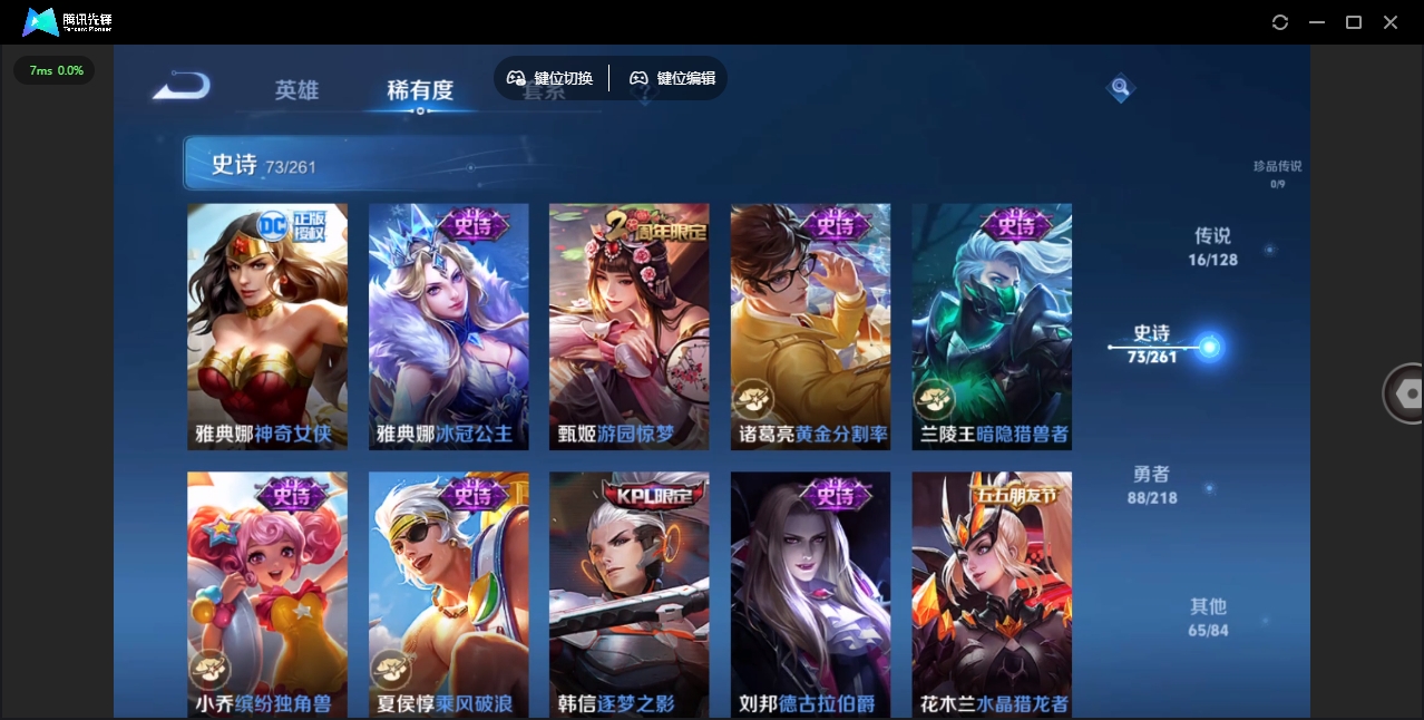 WZHMY3257955王者荣耀账号详情图14