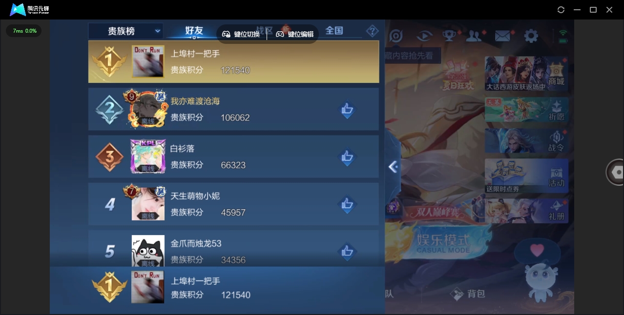 WZHMY3257955王者荣耀账号详情图20