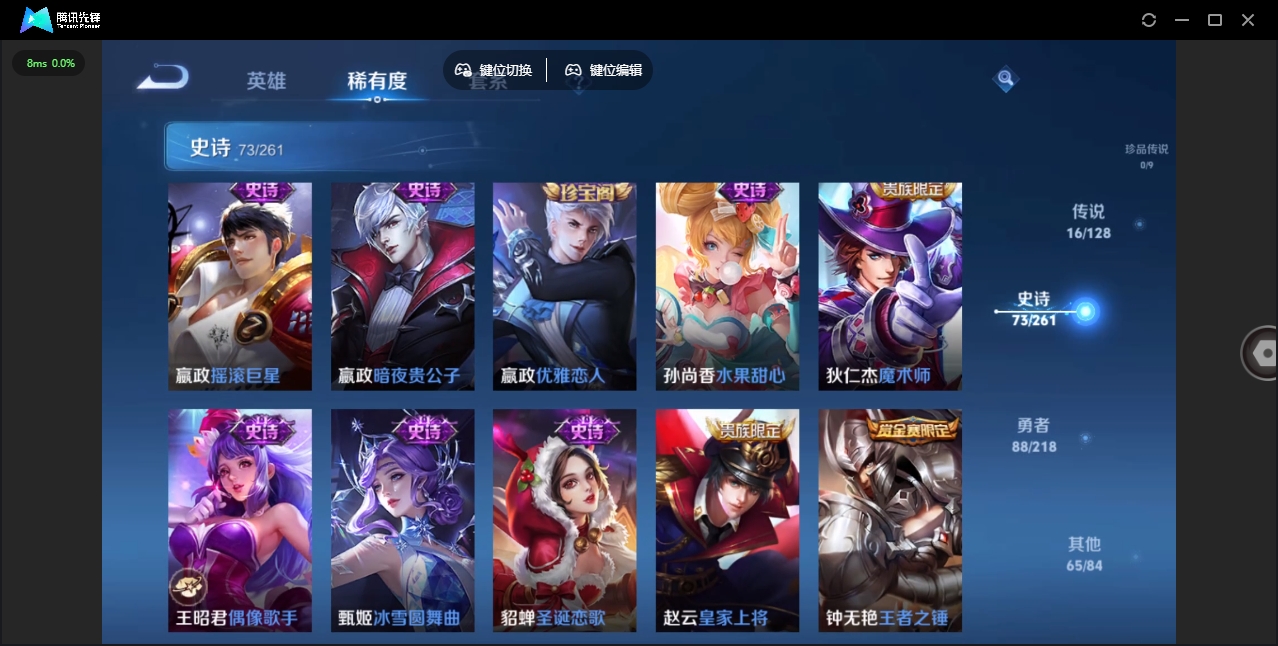 WZHMY3257955王者荣耀账号详情图15