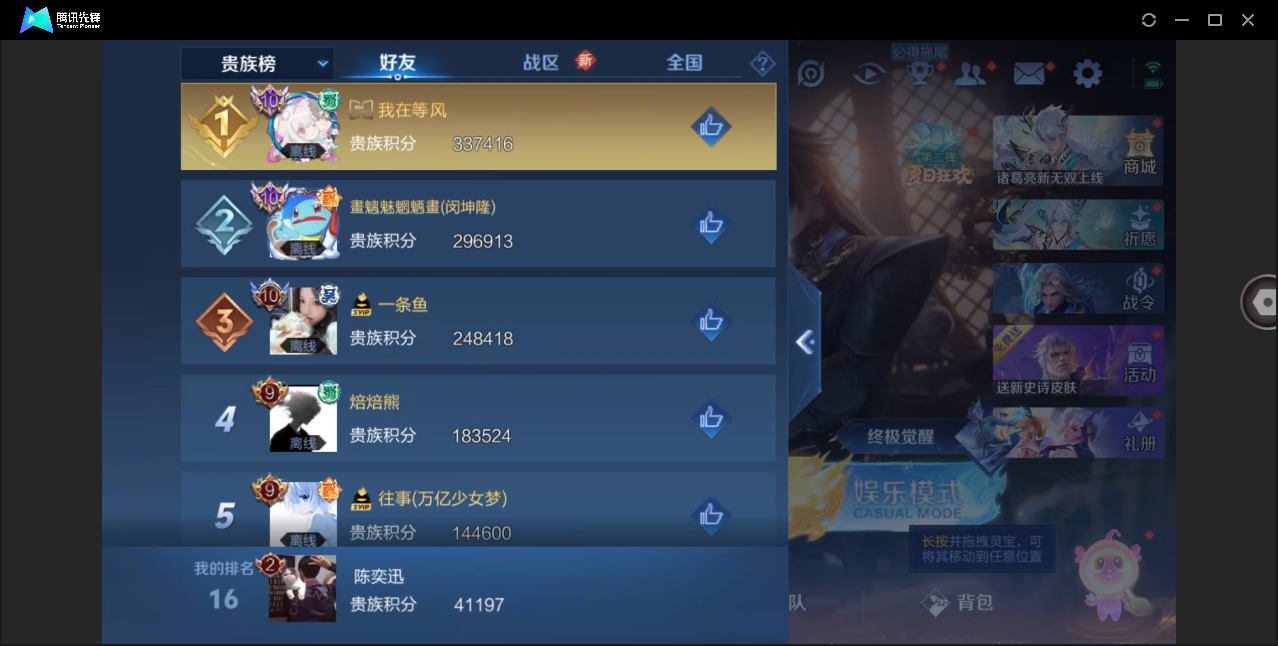 WZHMY3258097王者荣耀账号详情图15 WZHMY3258097王者荣耀账号详情图15