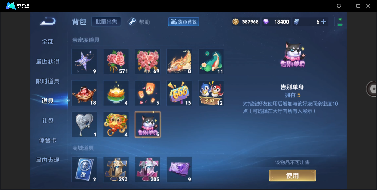 WZHMY3258097王者荣耀账号详情图17 WZHMY3258097王者荣耀账号详情图17