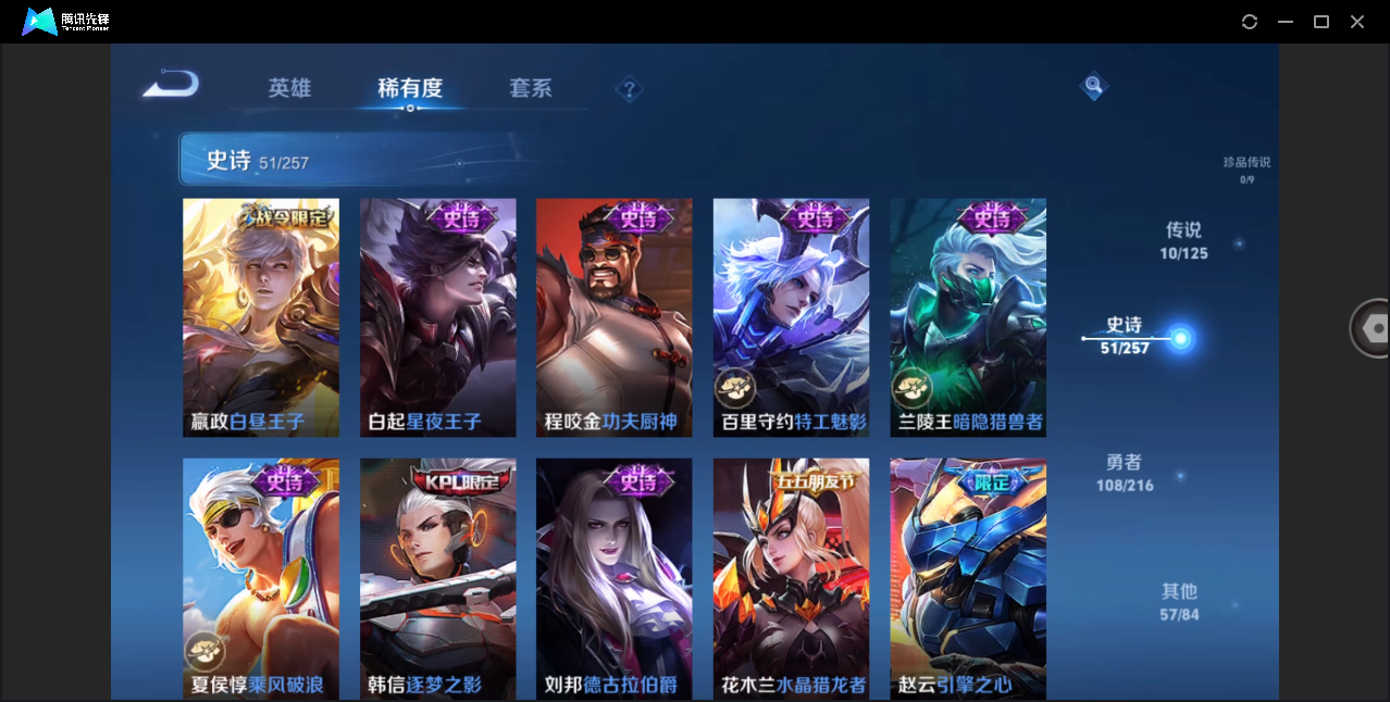 WZHMY3258097王者荣耀账号详情图10 WZHMY3258097王者荣耀账号详情图10
