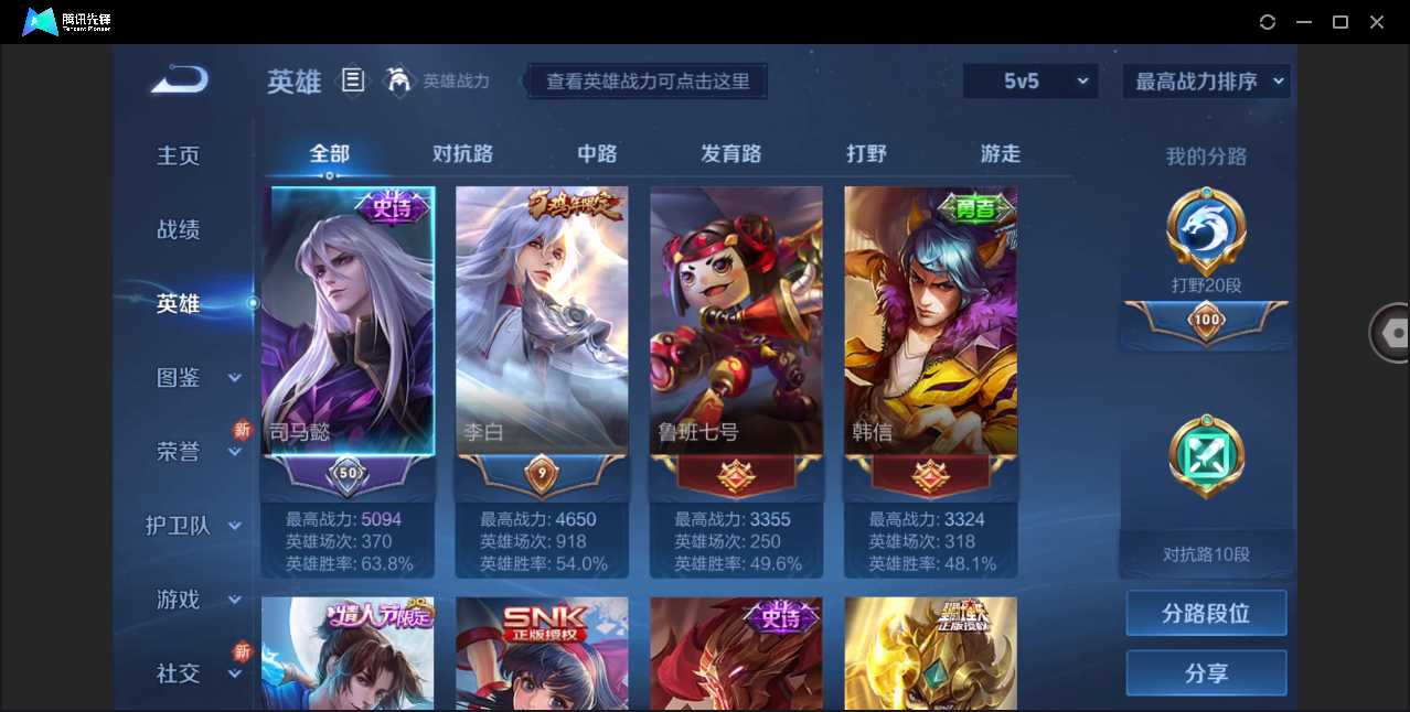 WZHMY3258097王者荣耀账号详情图6 WZHMY3258097王者荣耀账号详情图6