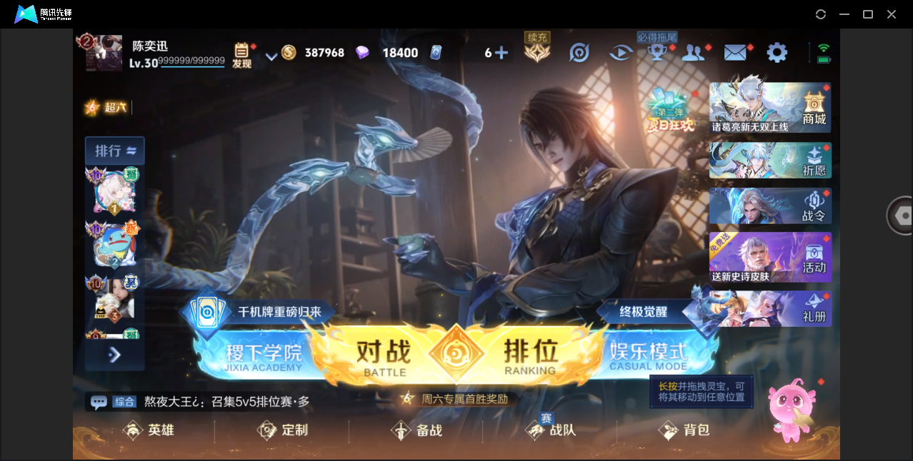 WZHMY3258097王者荣耀账号详情图2 WZHMY3258097王者荣耀账号详情图2