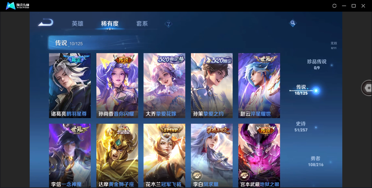 WZHMY3258097王者荣耀账号详情图7 WZHMY3258097王者荣耀账号详情图7