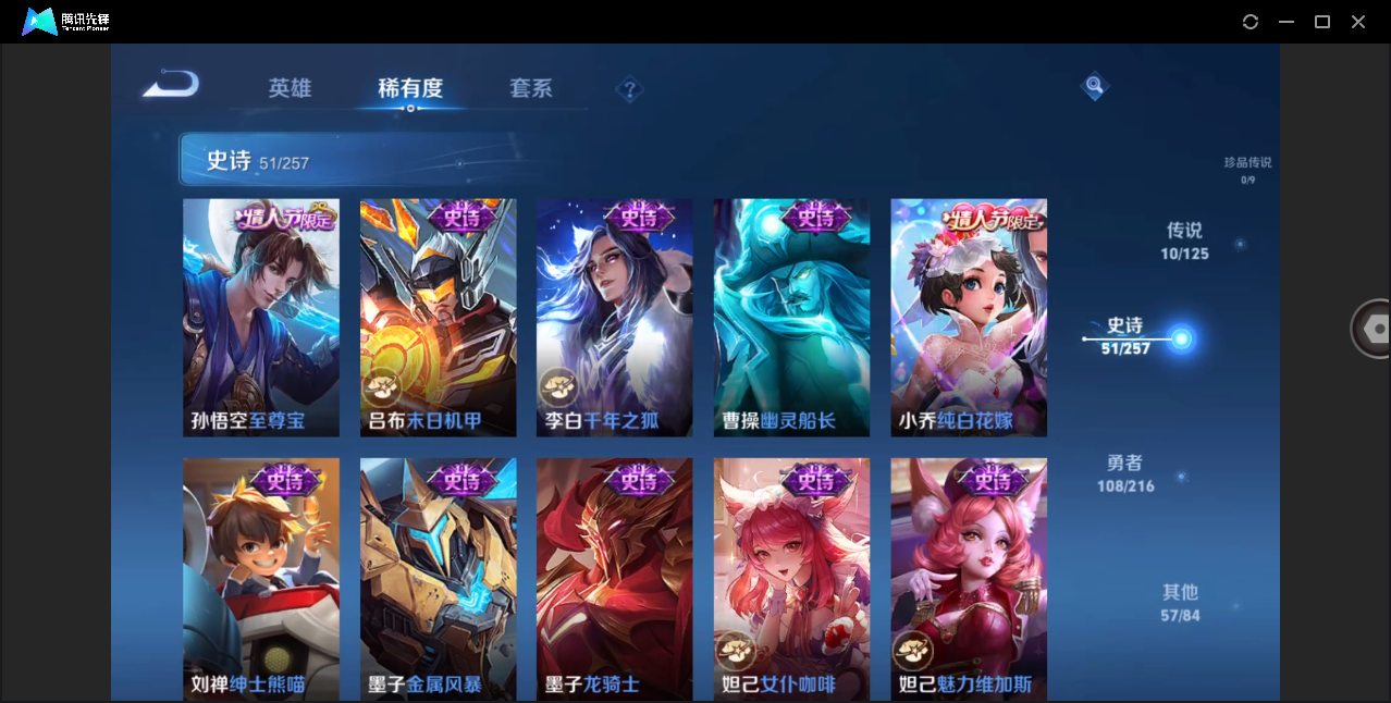 WZHMY3258097王者荣耀账号详情图12 WZHMY3258097王者荣耀账号详情图12