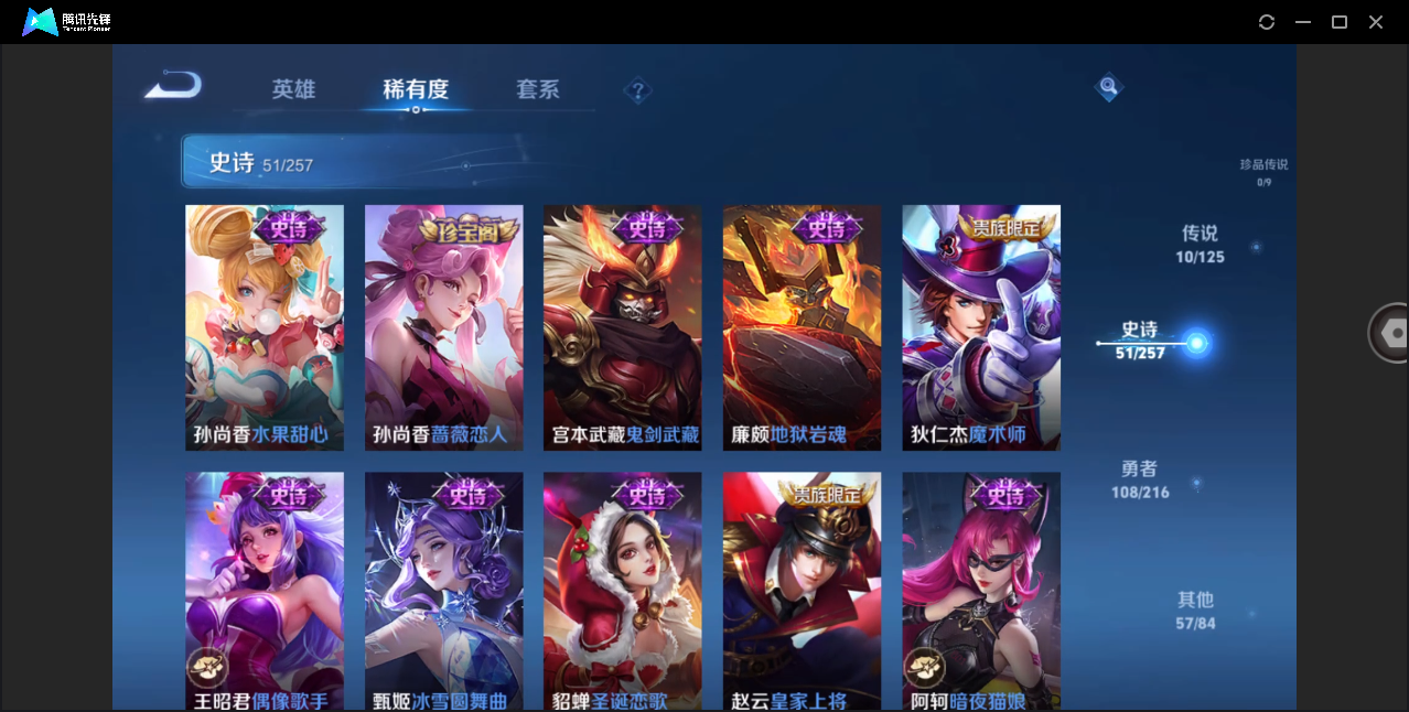 WZHMY3258097王者荣耀账号详情图13 WZHMY3258097王者荣耀账号详情图13