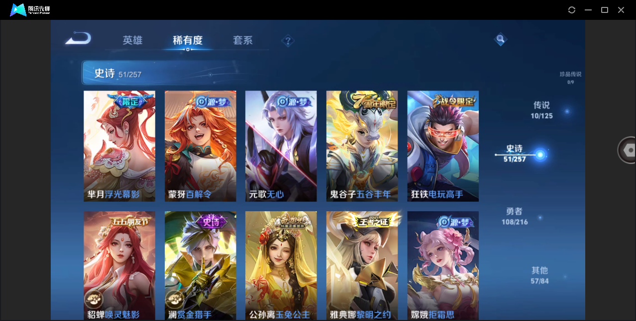 WZHMY3258097王者荣耀账号详情图11 WZHMY3258097王者荣耀账号详情图11
