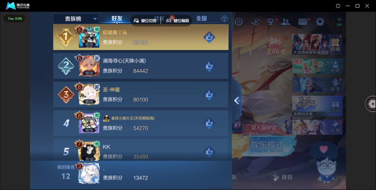 WZHMY3258120王者荣耀账号详情图10