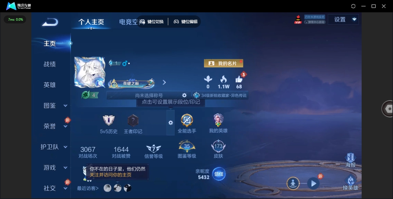 WZHMY3258120王者荣耀账号详情图2