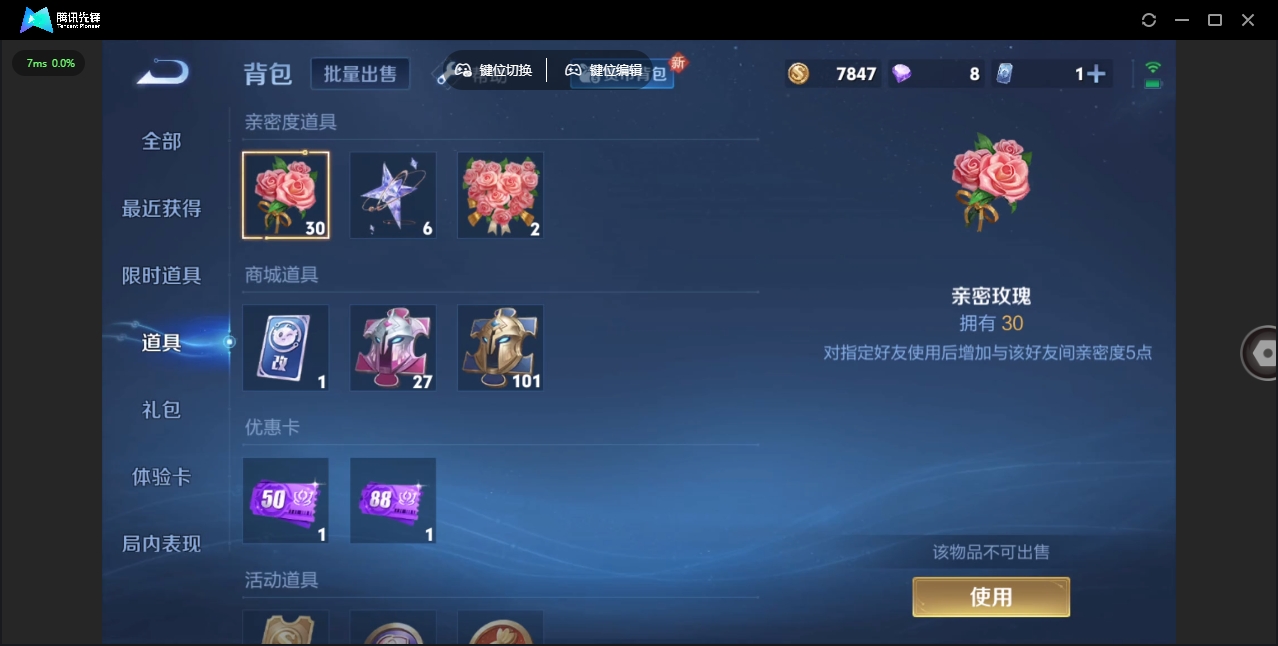 WZHMY3258120王者荣耀账号详情图8