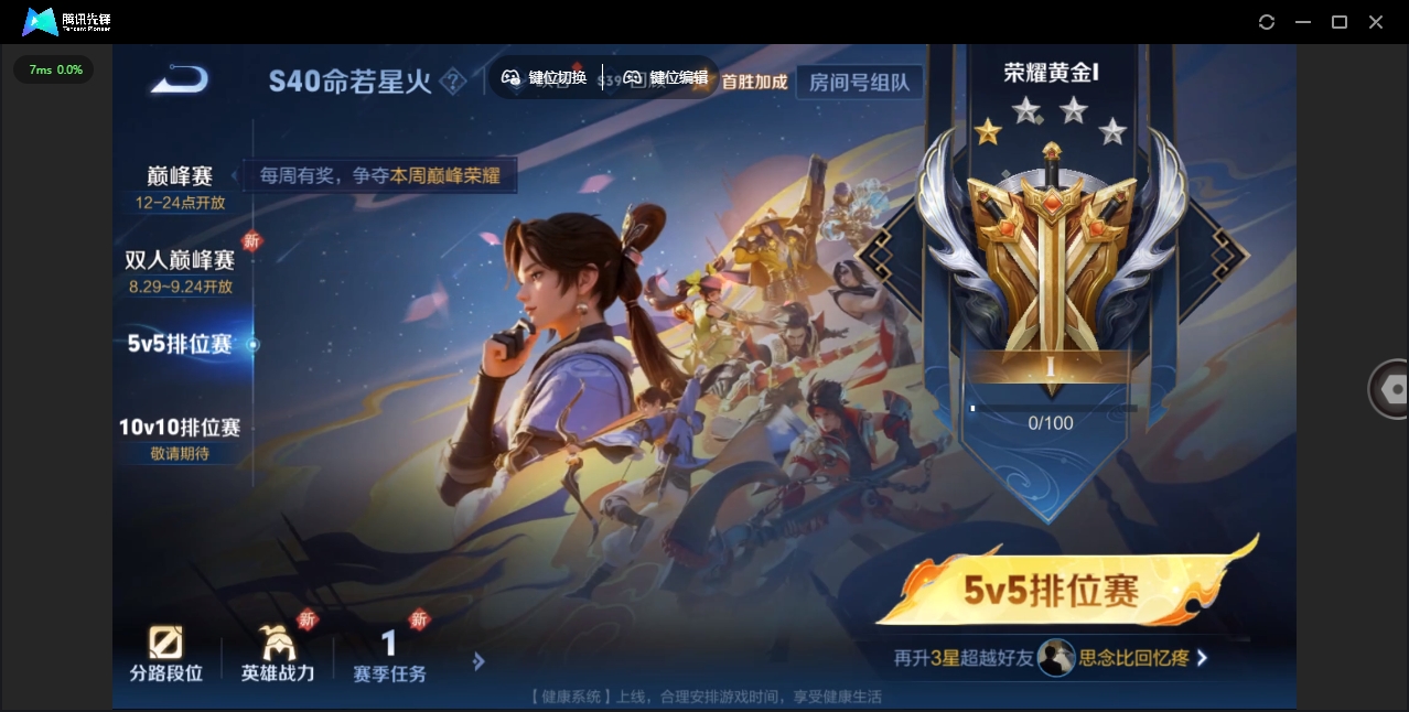 WZHMY3258120王者荣耀账号详情图12