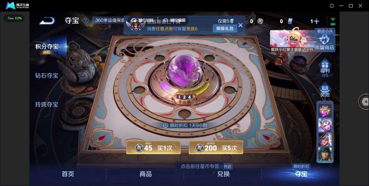 WZHMY3258120王者荣耀账号详情图13