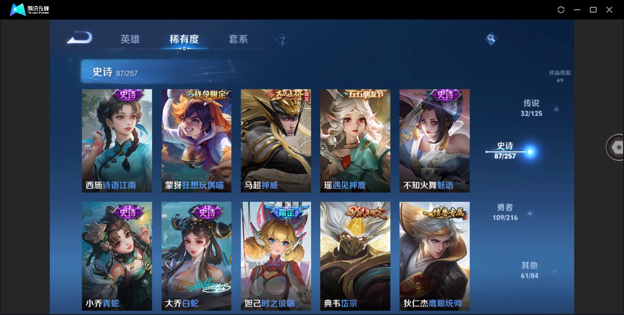 WZHMY3258200王者荣耀账号详情图15 WZHMY3258200王者荣耀账号详情图15