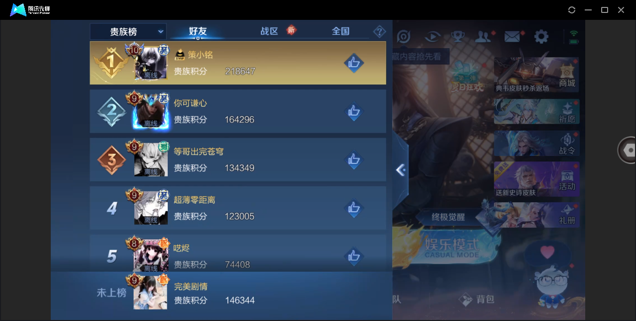WZHMY3258200王者荣耀账号详情图25 WZHMY3258200王者荣耀账号详情图25