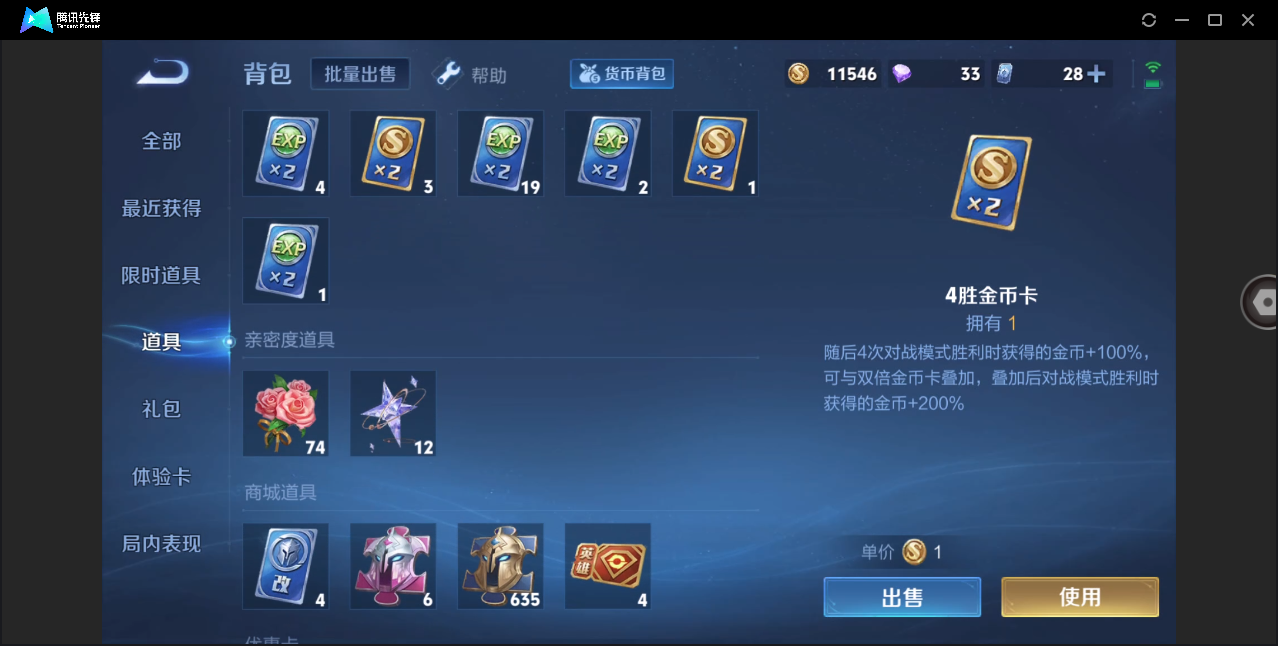 WZHMY3258200王者荣耀账号详情图26 WZHMY3258200王者荣耀账号详情图26