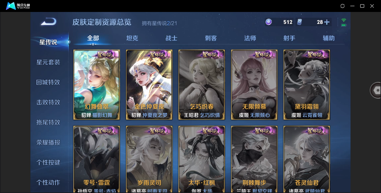WZHMY3258200王者荣耀账号详情图9 WZHMY3258200王者荣耀账号详情图9