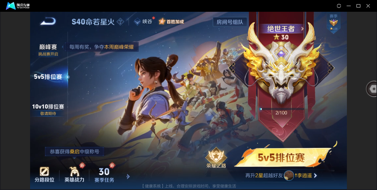 WZHMY3258200王者荣耀账号详情图28 WZHMY3258200王者荣耀账号详情图28