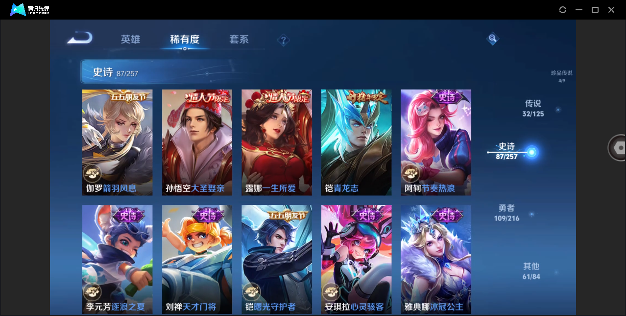 WZHMY3258200王者荣耀账号详情图19 WZHMY3258200王者荣耀账号详情图19