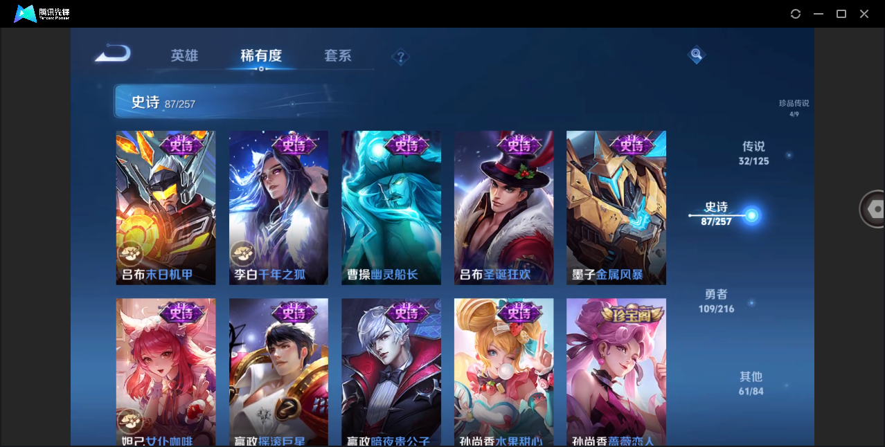 WZHMY3258200王者荣耀账号详情图18 WZHMY3258200王者荣耀账号详情图18