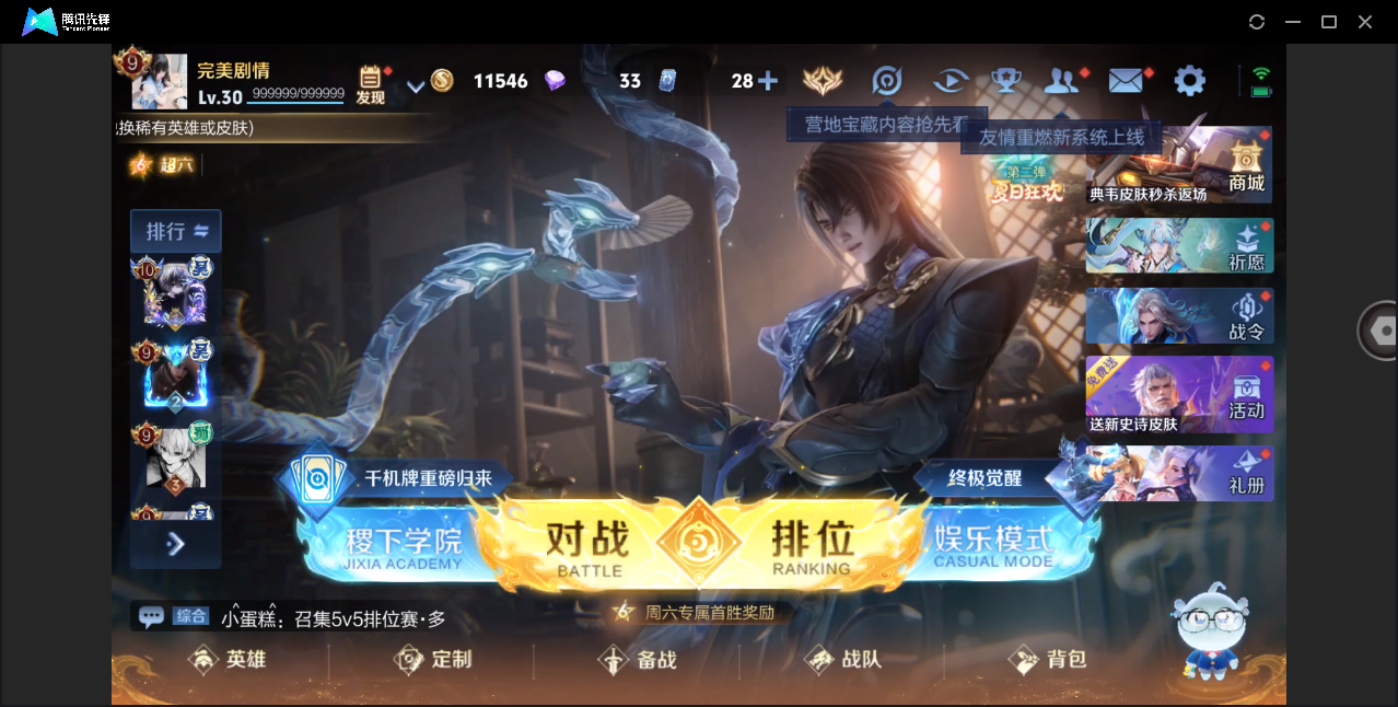 WZHMY3258200王者荣耀账号详情图2 WZHMY3258200王者荣耀账号详情图2
