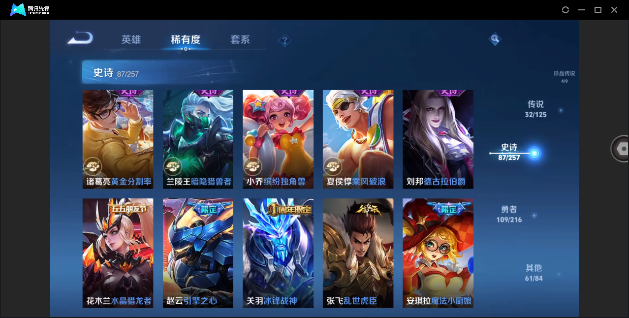 WZHMY3258200王者荣耀账号详情图17 WZHMY3258200王者荣耀账号详情图17