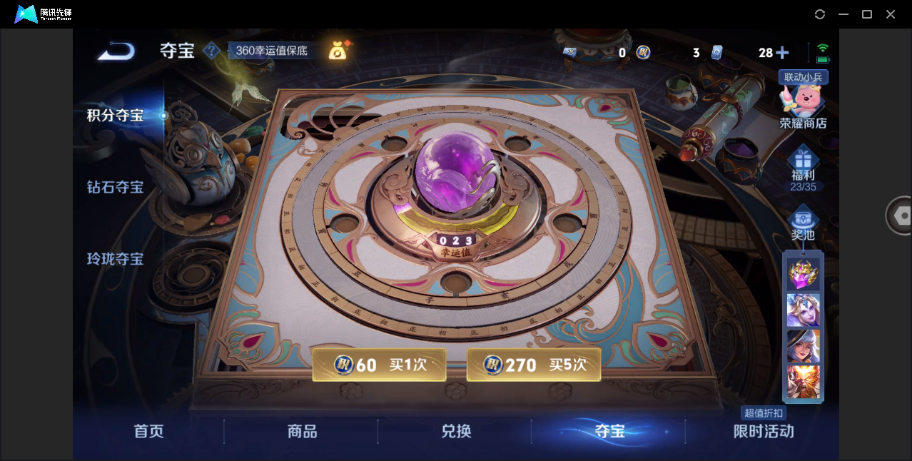 WZHMY3258200王者荣耀账号详情图29 WZHMY3258200王者荣耀账号详情图29