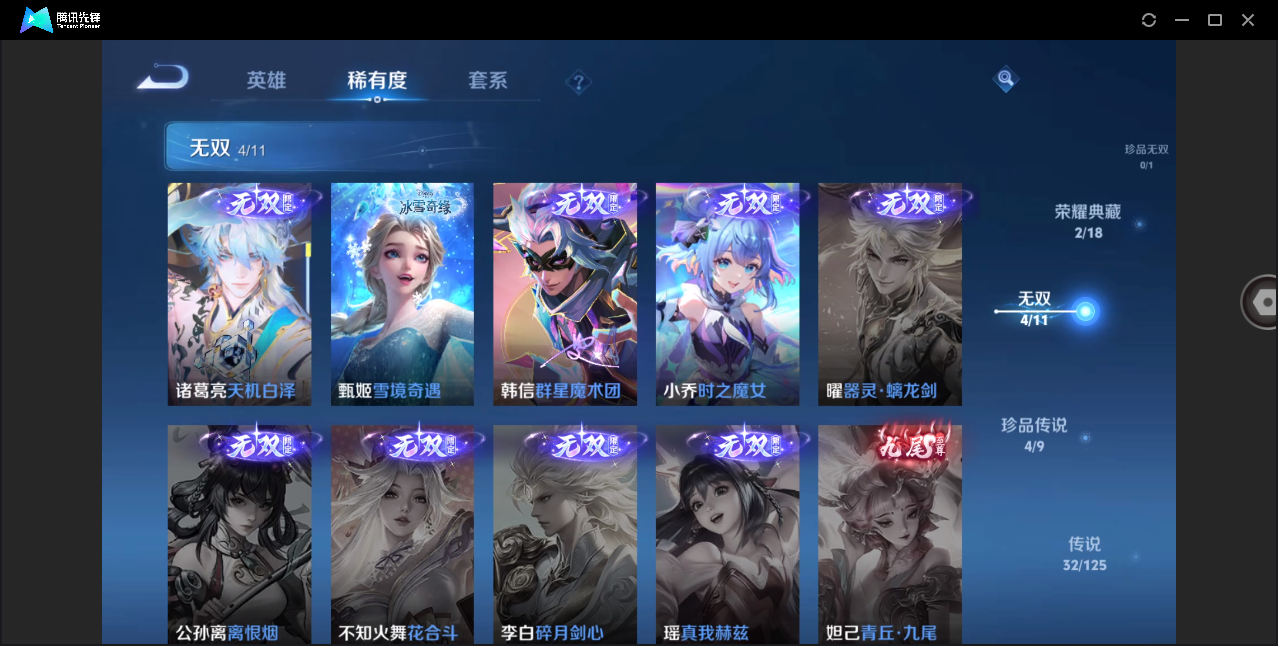 WZHMY3258200王者荣耀账号详情图7 WZHMY3258200王者荣耀账号详情图7