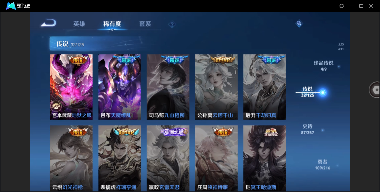 WZHMY3258200王者荣耀账号详情图13 WZHMY3258200王者荣耀账号详情图13
