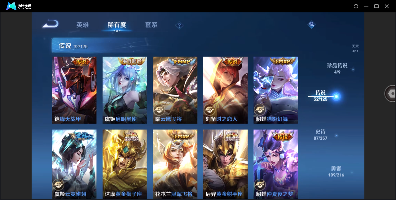 WZHMY3258200王者荣耀账号详情图12 WZHMY3258200王者荣耀账号详情图12