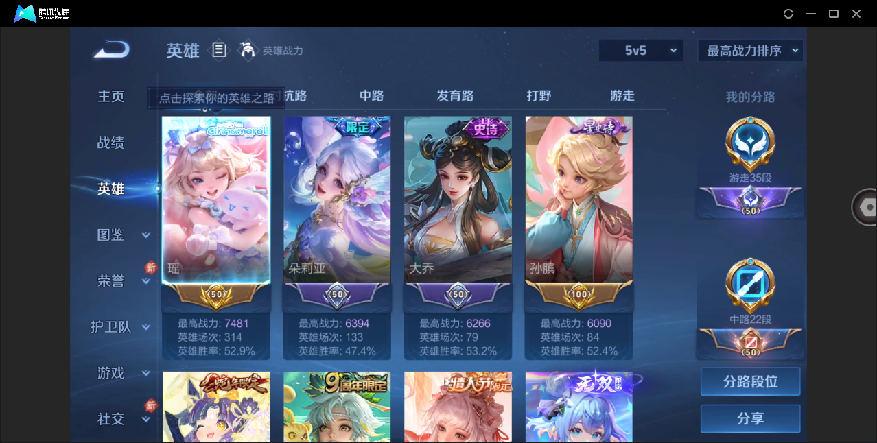 WZHMY3258200王者荣耀账号详情图5 WZHMY3258200王者荣耀账号详情图5