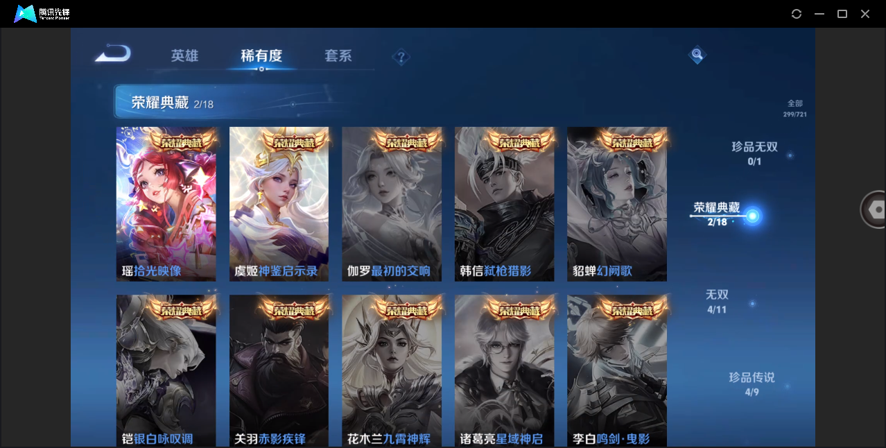 WZHMY3258200王者荣耀账号详情图6 WZHMY3258200王者荣耀账号详情图6