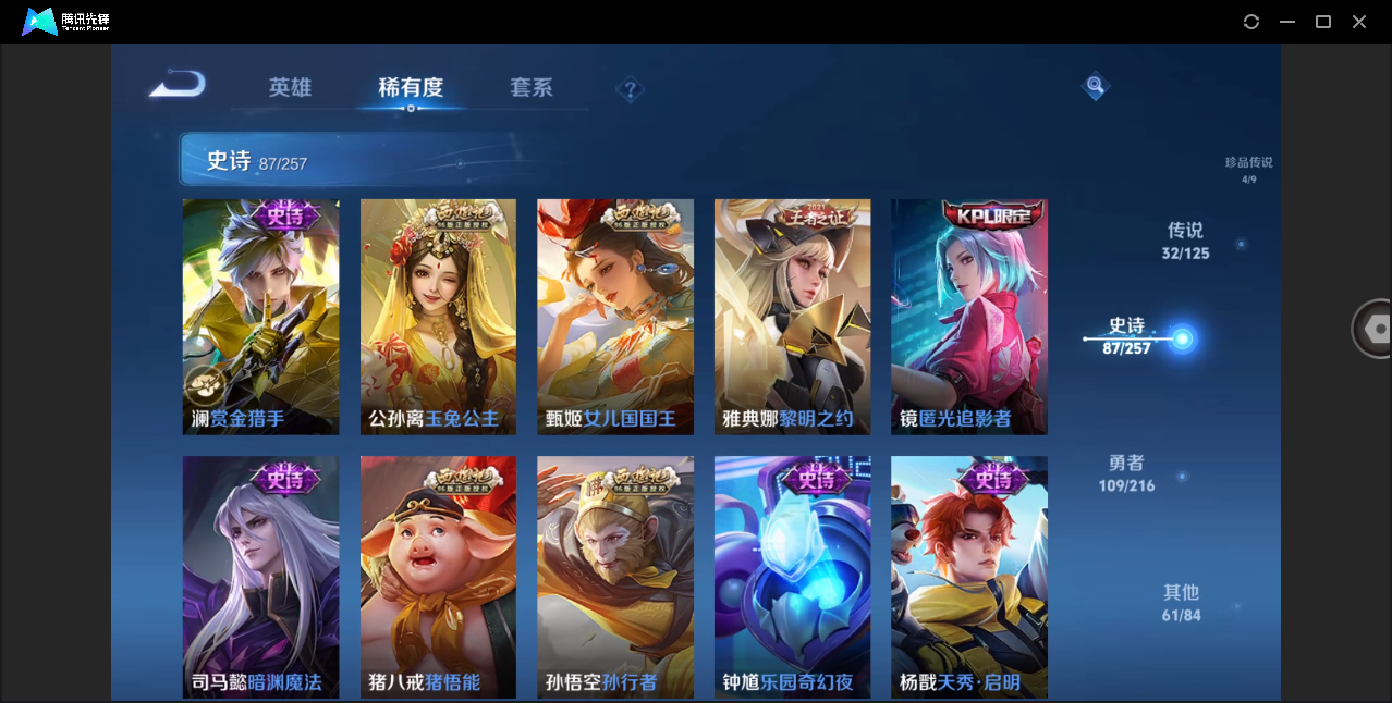 WZHMY3258200王者荣耀账号详情图16 WZHMY3258200王者荣耀账号详情图16