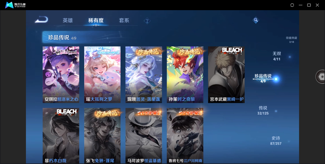 WZHMY3258200王者荣耀账号详情图8 WZHMY3258200王者荣耀账号详情图8