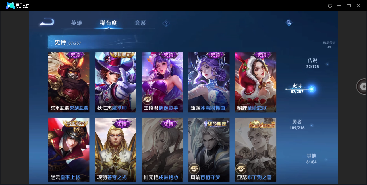 WZHMY3258200王者荣耀账号详情图22 WZHMY3258200王者荣耀账号详情图22