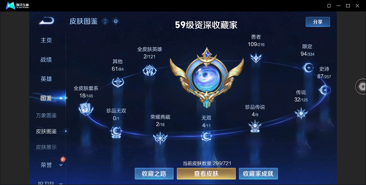 WZHMY3258200王者荣耀账号详情图4 WZHMY3258200王者荣耀账号详情图4
