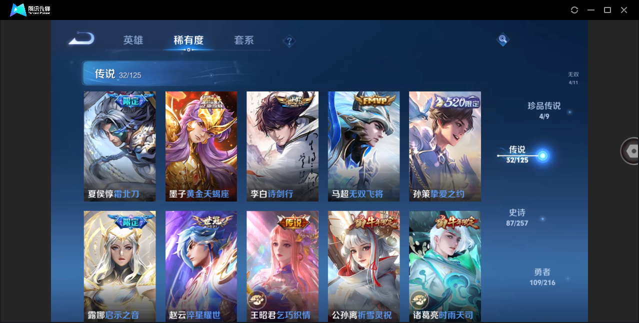 WZHMY3258200王者荣耀账号详情图11 WZHMY3258200王者荣耀账号详情图11