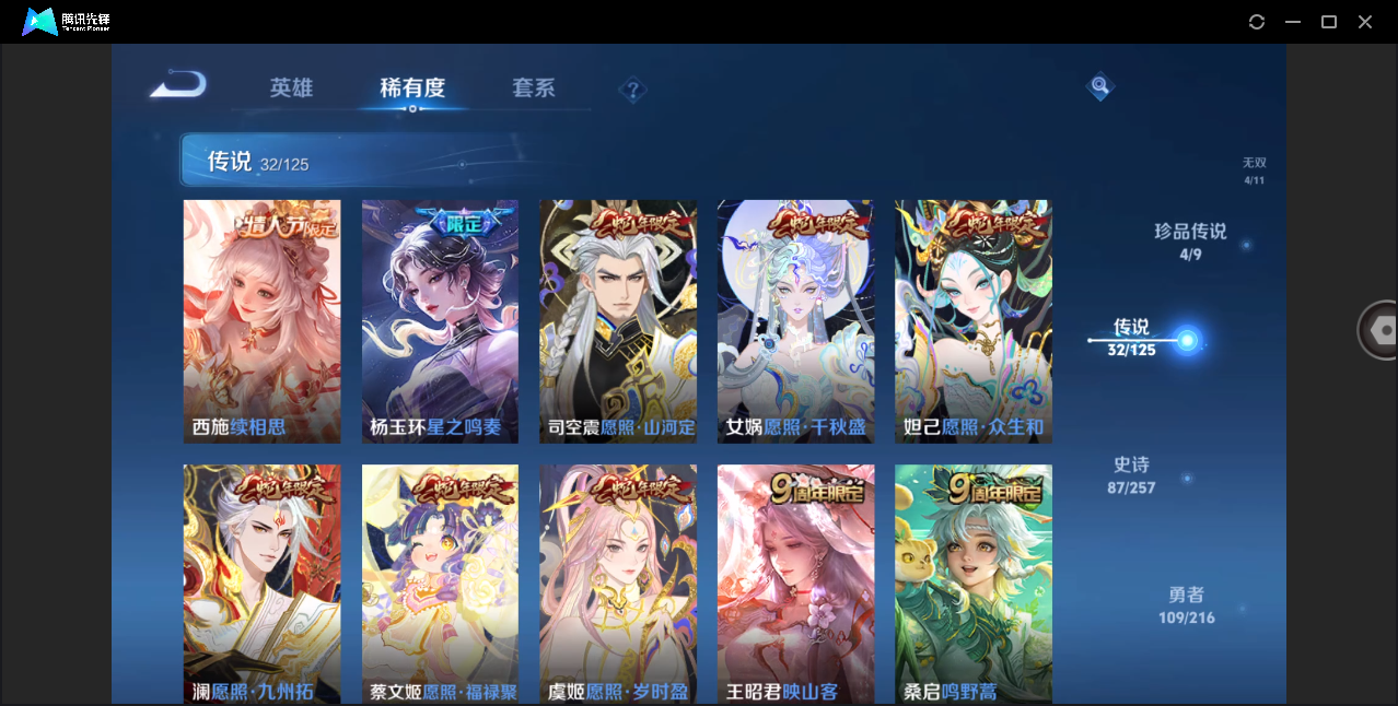 WZHMY3258200王者荣耀账号详情图10 WZHMY3258200王者荣耀账号详情图10