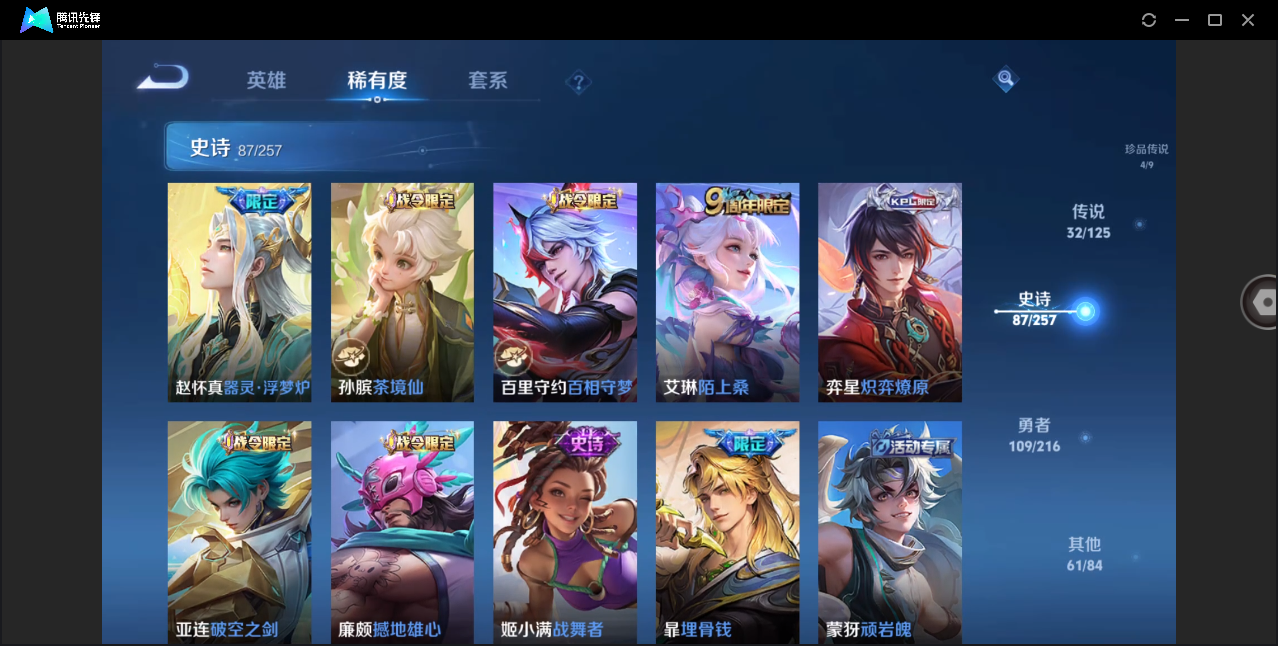 WZHMY3258200王者荣耀账号详情图21 WZHMY3258200王者荣耀账号详情图21