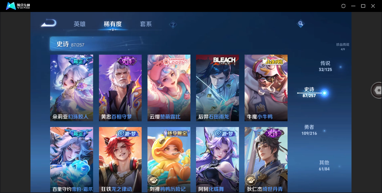 WZHMY3258200王者荣耀账号详情图20 WZHMY3258200王者荣耀账号详情图20